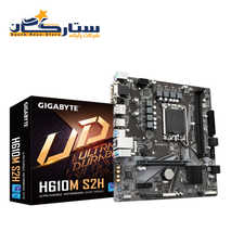 مادربرد گیگابایت مدل GIGABYTE H610M S2H DDR5